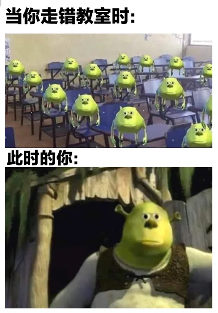 当你走错教室时:此时的你