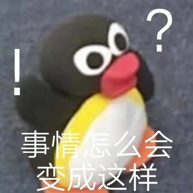 事情怎么会变成这样（事情怎么会变成这样）