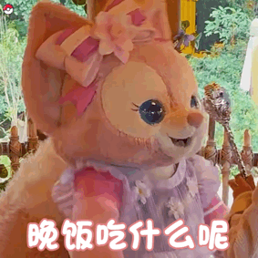 晚饭吃什么呢