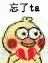 忘了他（忘了他）