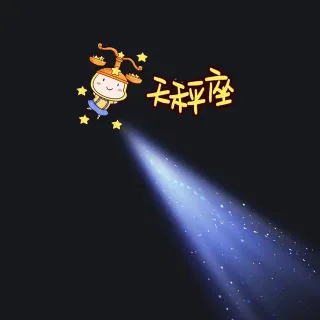 十二星座一束光背景图表情包