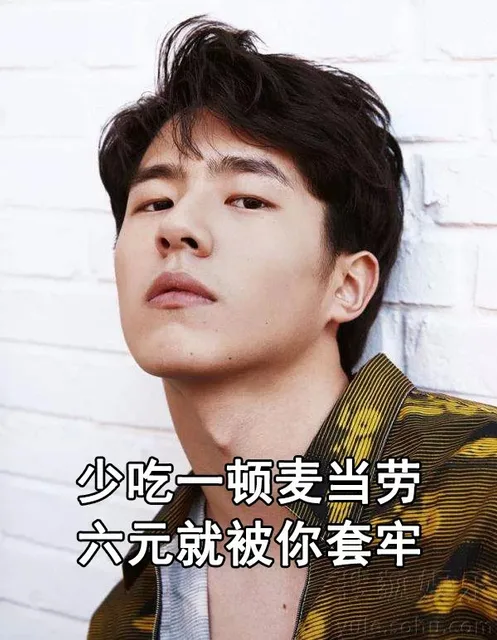 少吃一顿麦当劳六元就被你套牢