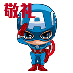 敬礼