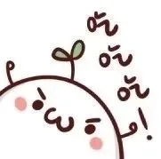 吃吃吃！