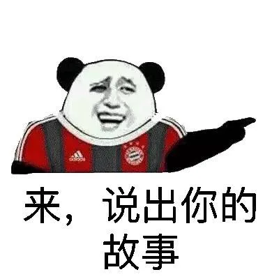 来，说出你的故事（来，说出你的故事）