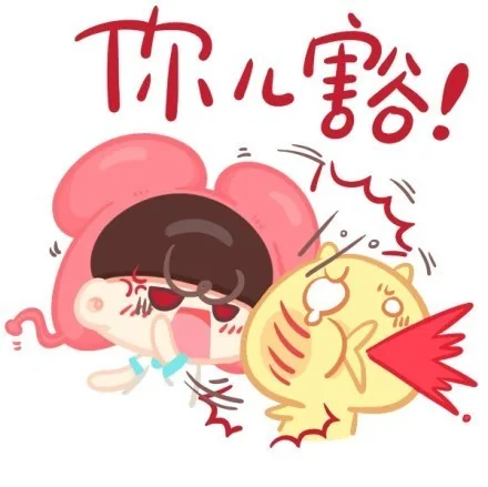 你儿豁