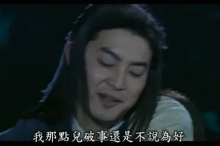 武林外传表情包第十一弹_武林外传_影视表情