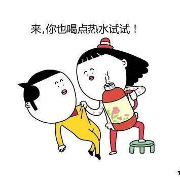 来，你也喝点热水试试！
