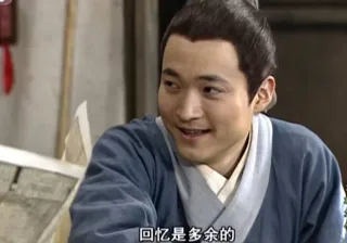 回忆是多余的