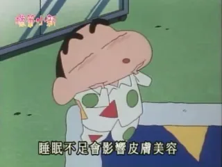 睡眠不足会变丑丑的哦