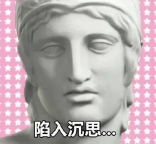 石膏表情包系列