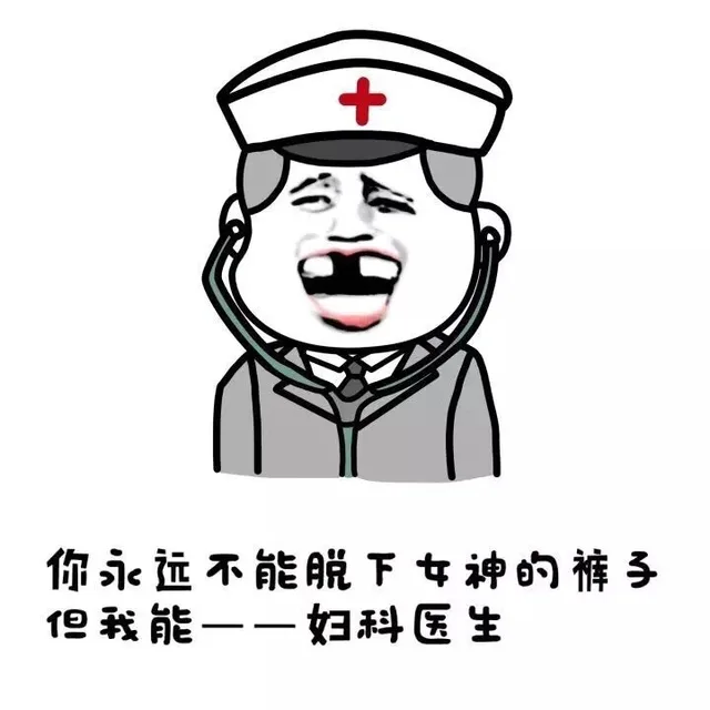 你永远不能做的事情，我都能（金馆长）_金馆长_表情头牌表情包