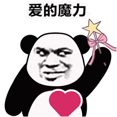 最近超火的「爱的魔力转圈圈」