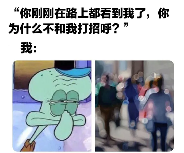 近视眼的痛_meme