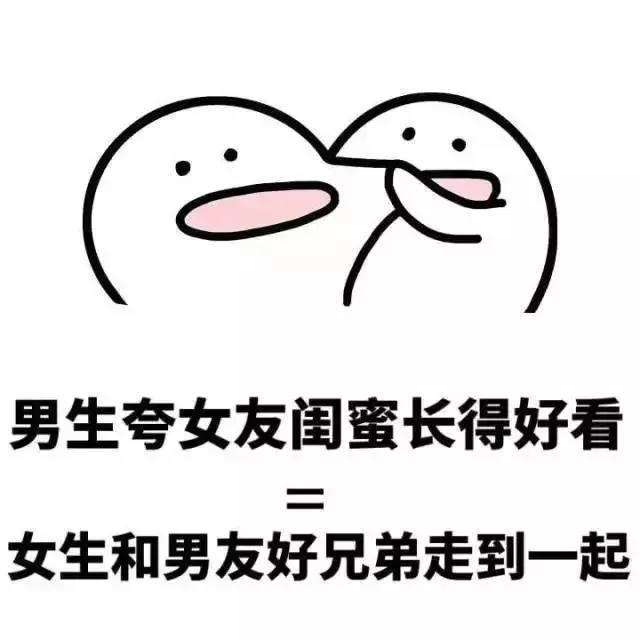 男生夸女友闺蜜长得好看女生和男友好兄弟走到一起