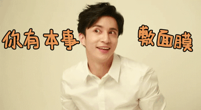 你有本事打我呀