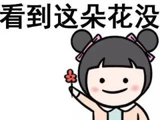 要吗？我还有很多小花花，都给你啦_花