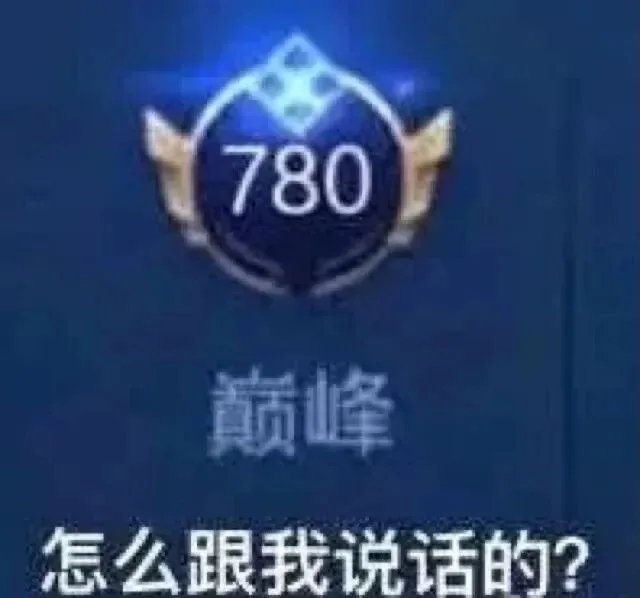 怎么跟我说话的