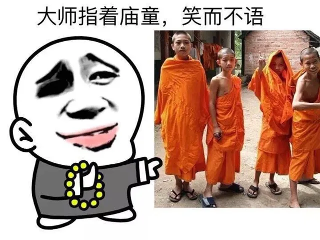 大师指着庙童，笑而不语（大师指着庙童，笑而不语）