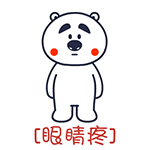 眼睛疼