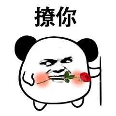 咬住一支玫瑰花撩你（咬住一支玫瑰花撩你）