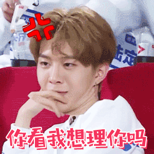 《偶像练习生》表情包系列_偶像练习生_明星表情
