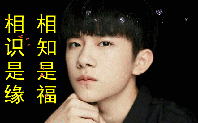 易烊千玺中老年表情包_易烊千玺_中老年_中老年表情包_tfboy_明星表情表情包