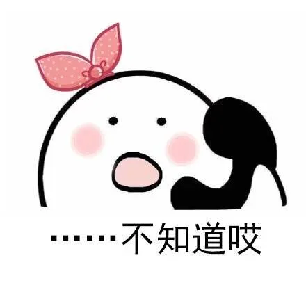 ....不知道哎