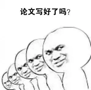 你的毕业论文，进行到哪一步了？ _毕业论文
