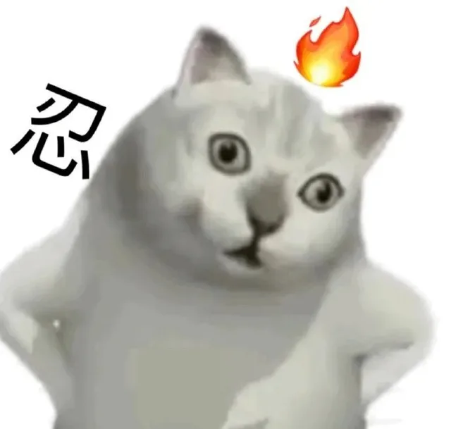 忍（忍）