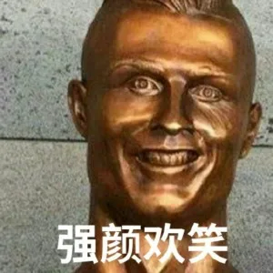 雕像表情包系列