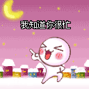 祝大家元宵节快乐！！！_元宵节表情包
