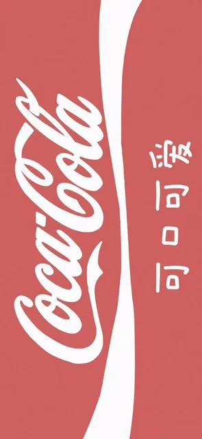 可口可乐手机壁纸