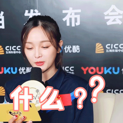 什么？？
