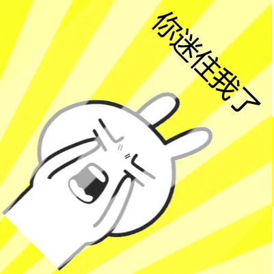 你迷住我了（你迷住我了）