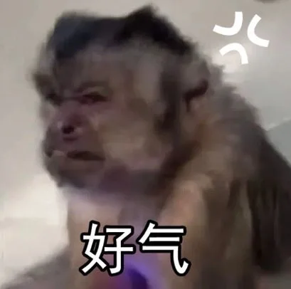 好气（好气）