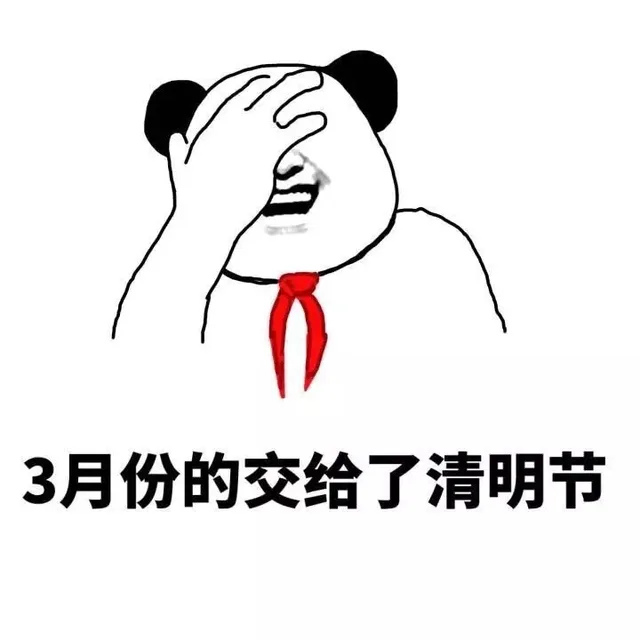 工资是什么东西（金馆长）_金馆长_工资_表情头牌表情包