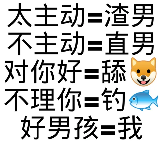 （未命名表情包）