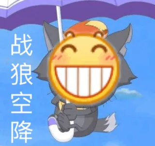 喜羊羊表情包