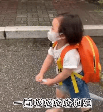 一直哒哒哒地跑（一直哒哒哒地跑）