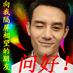 问好
