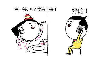 稍一等，画个妆马上来！好的！
