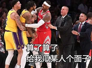 算了算了，给我瓜某个个面子（安东尼）（算了算了，给我瓜某个个面子（安东尼））
