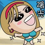 阳光