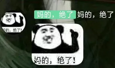 妈的绝了套娃表情包（妈的绝了套娃表情包）