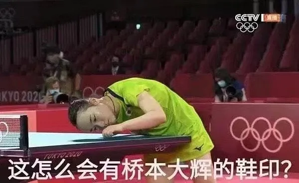 CCTV KY0202这怎么会有桥本大辉的鞋印?（CCTV KY0202这怎么会有桥本大辉的鞋印?）