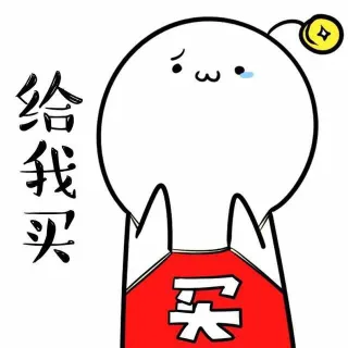 超萌买买买表情_买买买_颜文字_可爱_文字表情表情包