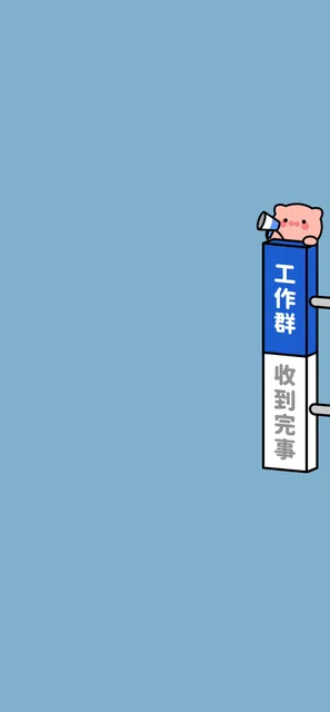 一组群聊分类背景图