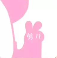 粉色熊猫头：剪刀