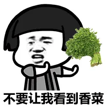 金馆长挑食也任性_挑食